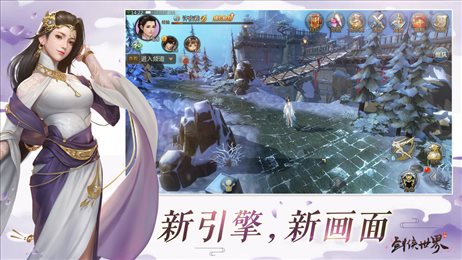 剑侠世界重制版