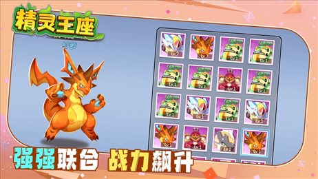 精灵王座决战ios版