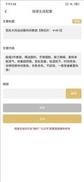 高佣捕手