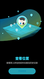 众里守护