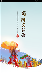 商河文旅云