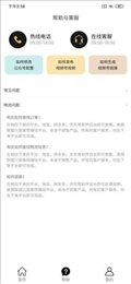 高佣捕手