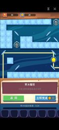 逃离时空玩具屋