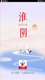 爱心淮阴