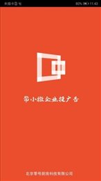 零号广告