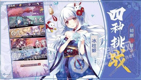 百闻妖神传