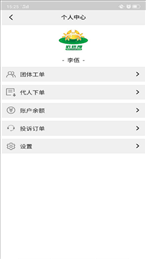 依修哥
