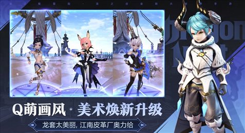 腾讯龙之谷2公测版