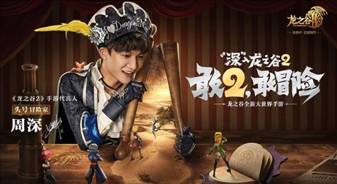 腾讯龙之谷2公测版
