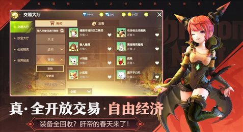 腾讯龙之谷2公测版
