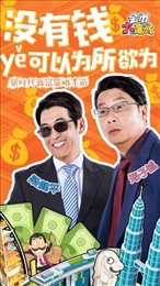 金币大富翁2
