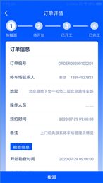 智迅达派