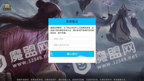 魔道师祖online