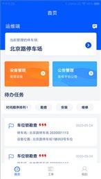 智迅达派
