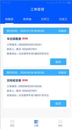 智迅达派