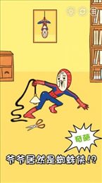 天天找爷爷(またおじ)