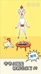 天天找爷爷(またおじ)