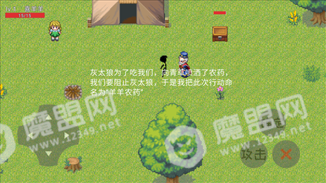 羊羊农药