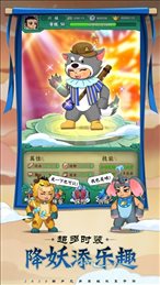 妖怪哪里走2苹果版