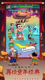妖怪哪里走2苹果版