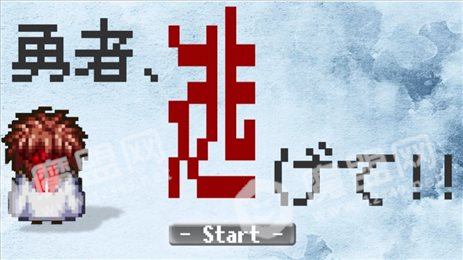 勇者快跑苹果版