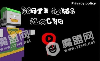死亡小丑街区瓜森(Death Joker Blocks)