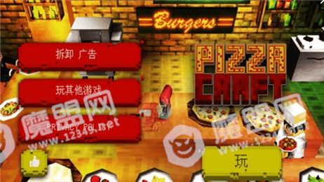 烹饪世界披萨大师