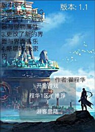 华华荣耀