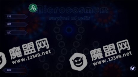 微生物细胞模拟器(Microcosmum)