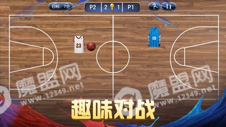 王牌篮球2020苹果版