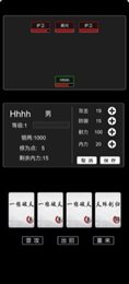 文字修仙录ios版