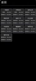 文字修仙录ios版