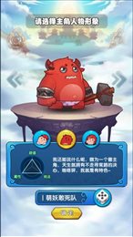 萌妖大作战