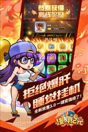无厘头纪元