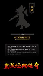 土城争霸战神传ios版