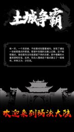 土城争霸战神传ios版