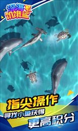 深海饥饿鲨
