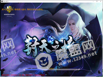 封天之镜