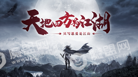 将军不败侠客版ios版