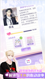 时空恋结苹果版