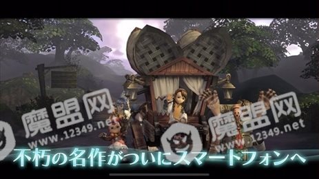最终幻想水晶编年史重制版(FFCCRE)
