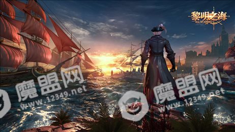 黎明之海
