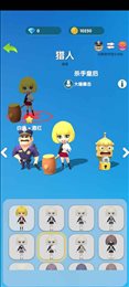夺宝小分队