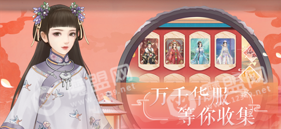 清宫华裳苹果版