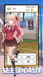 命运恋姬iOS版