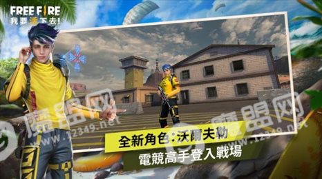 自由之火开放城市(Free Fire)
