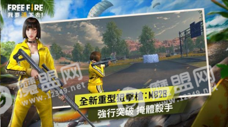 自由之火开放城市(Free Fire)