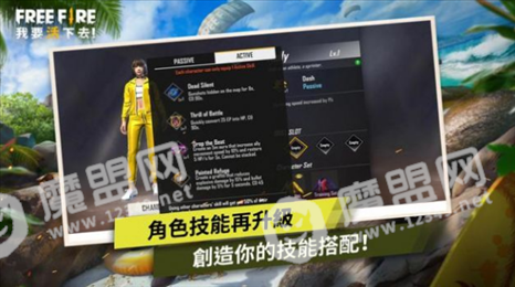 自由之火开放城市(Free Fire)