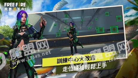 自由之火开放城市(Free Fire)