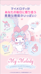 美乐蒂换装(My Melody)